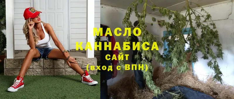 ТГК гашишное масло  Кореновск 